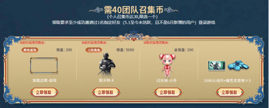 【活动头条】6月超级神器召回好友即可领取！海量豪礼等你来拿~