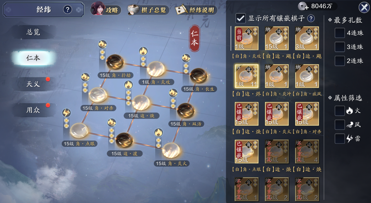 经纬系统太复杂？快来看看131级后的经纬系统搭配思路