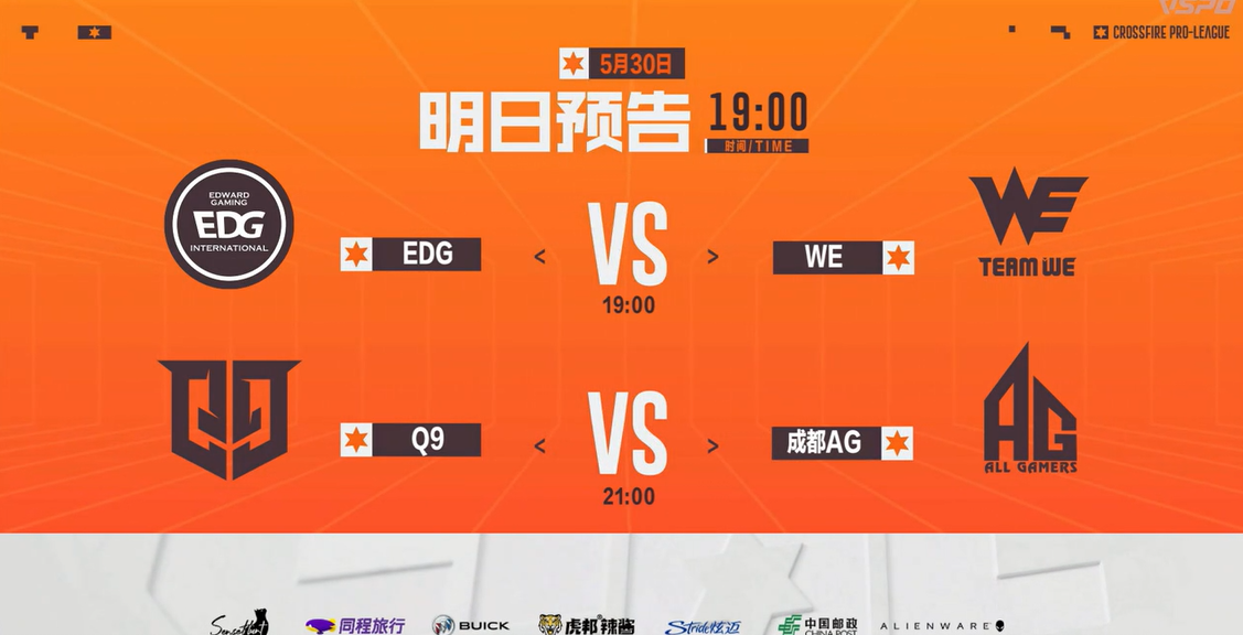 EDG与WE上演狙击PK，Q9XJ迎战成都AG老队友