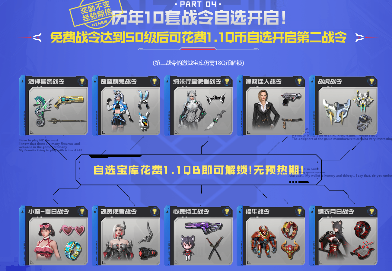 逆战官方网站-腾讯游戏