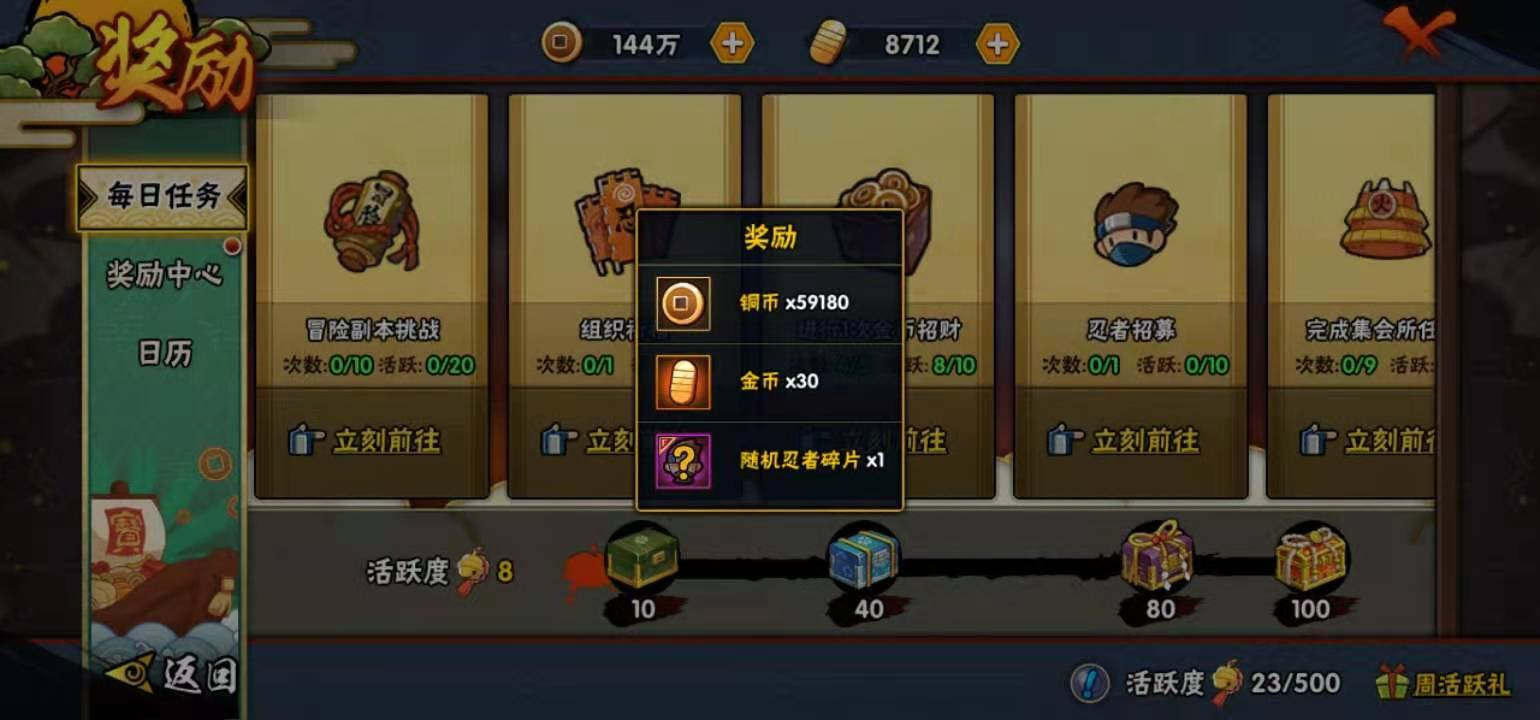 铜币在哪儿？史上最全获取铜币途径详解！