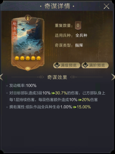 奇谋爆料丨触发概率不够？全新万金油奇谋完美适配多套卡组！