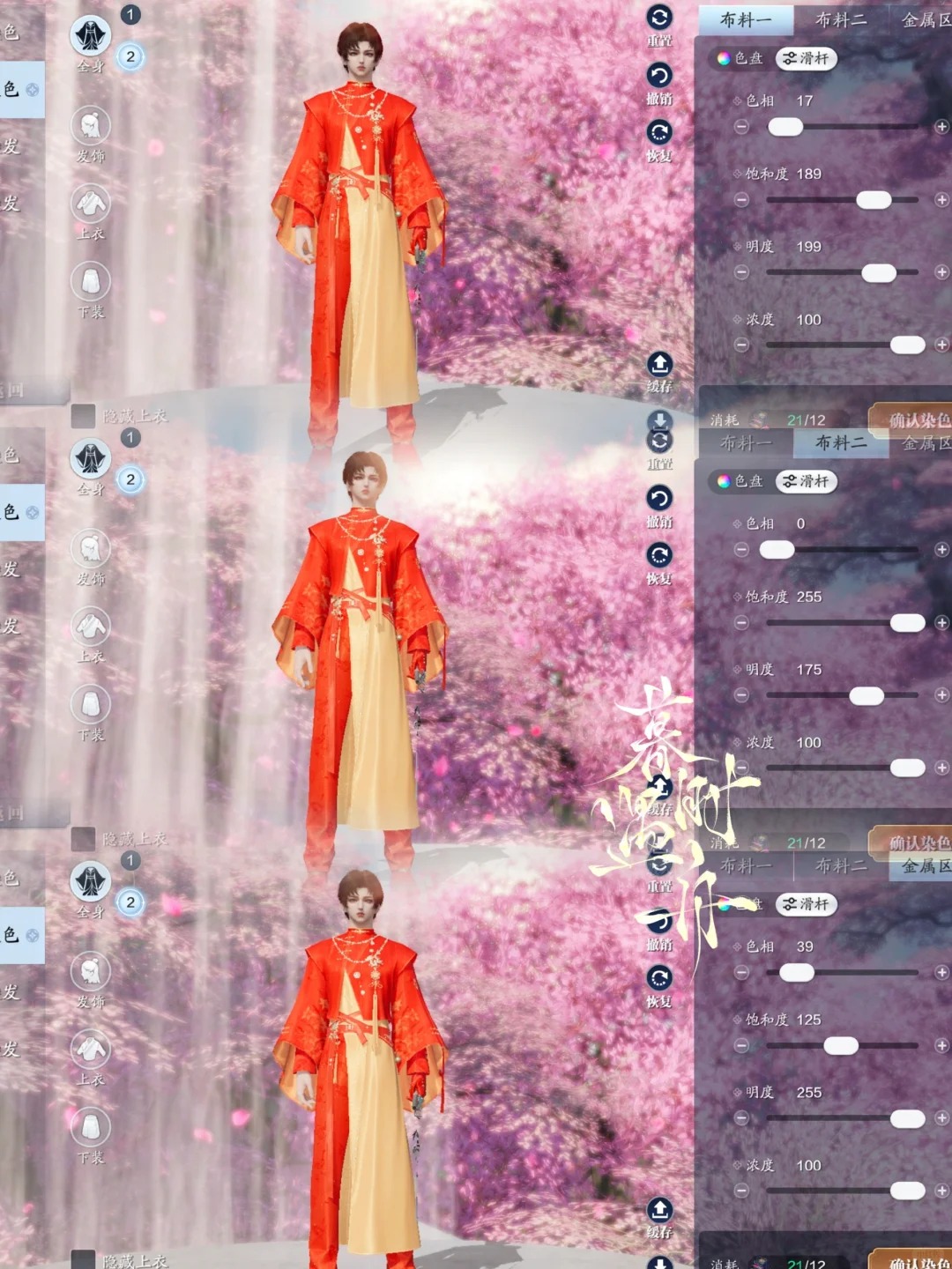 感受中华美食的魅力，【晨夕·厨艺交流】染色数据分享