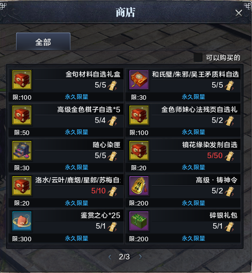 天机宝图活动再起 寻宝奖池及消费概率简析