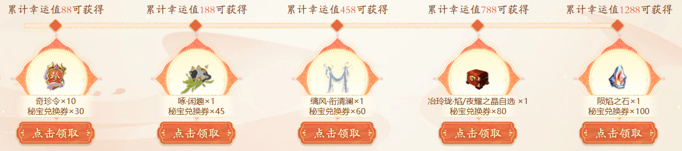 珍奇夺宝活动开启江湖珍宝任君选择