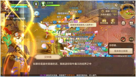 【FFOM研究院】般若波罗蜜，月光宝盒带我穿越时空救紫霞