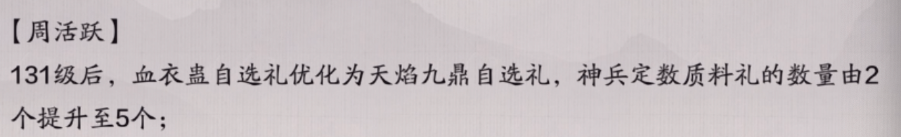 体服速报｜新版本【盛世有青铜】优化专题，玩法变化一文知