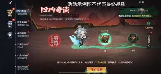 版本汇总：山海长卷新版本来袭，四大凶兽等你挑战！