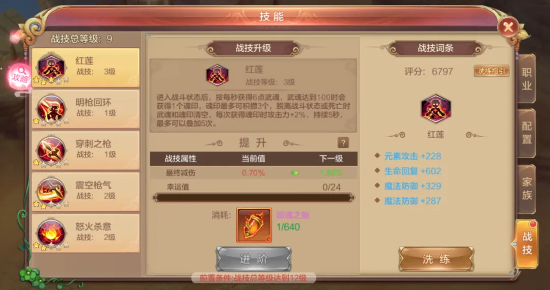 版本爆料第三弹丨武魂觉醒战技降临，自由搭配激情对抗