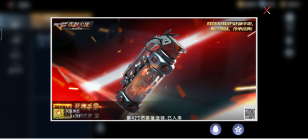 【活动合集】死神手雷返场！三足金乌皮肤登录送！愚人节福利周开启！