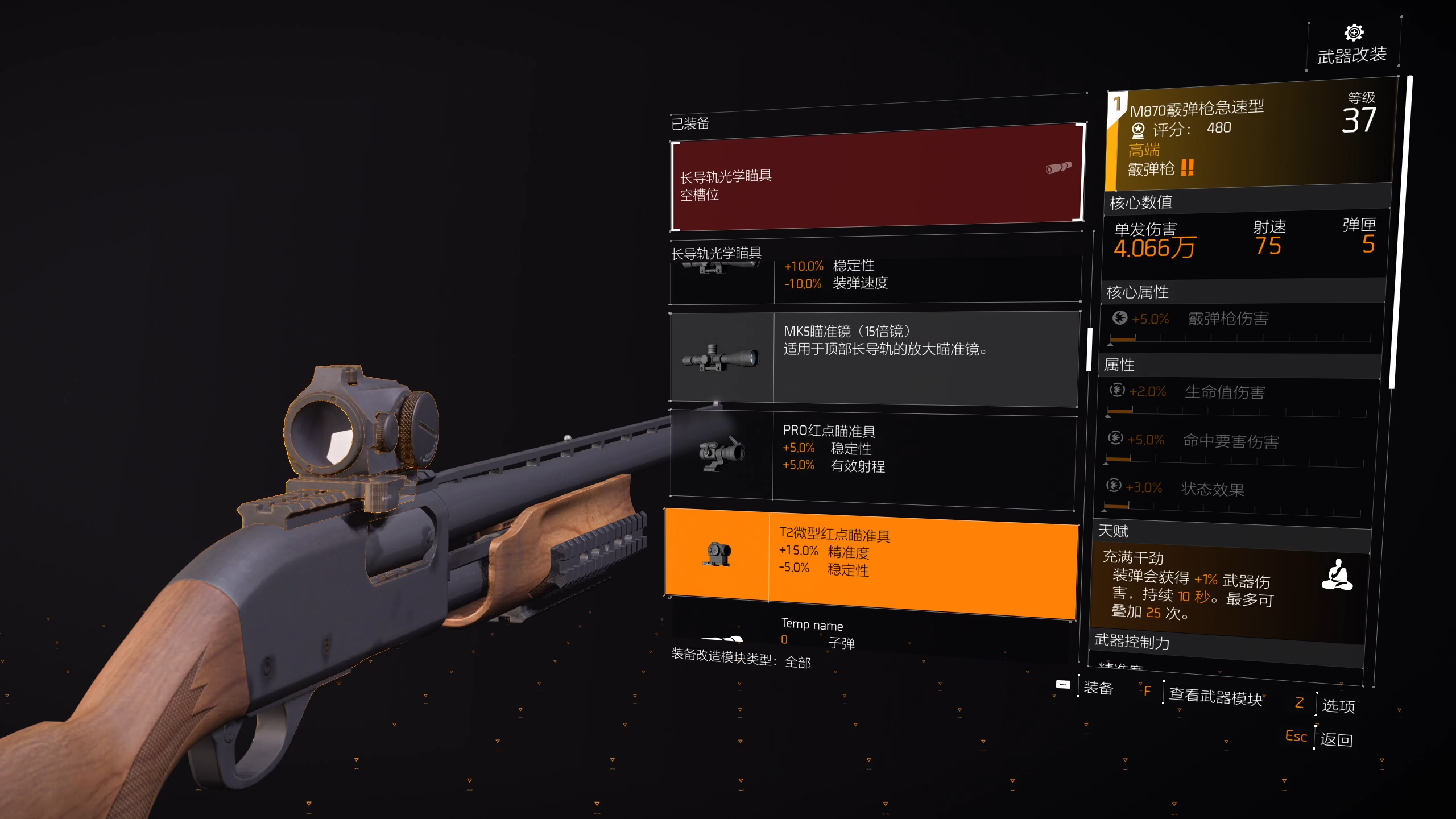 武器模块系统简介