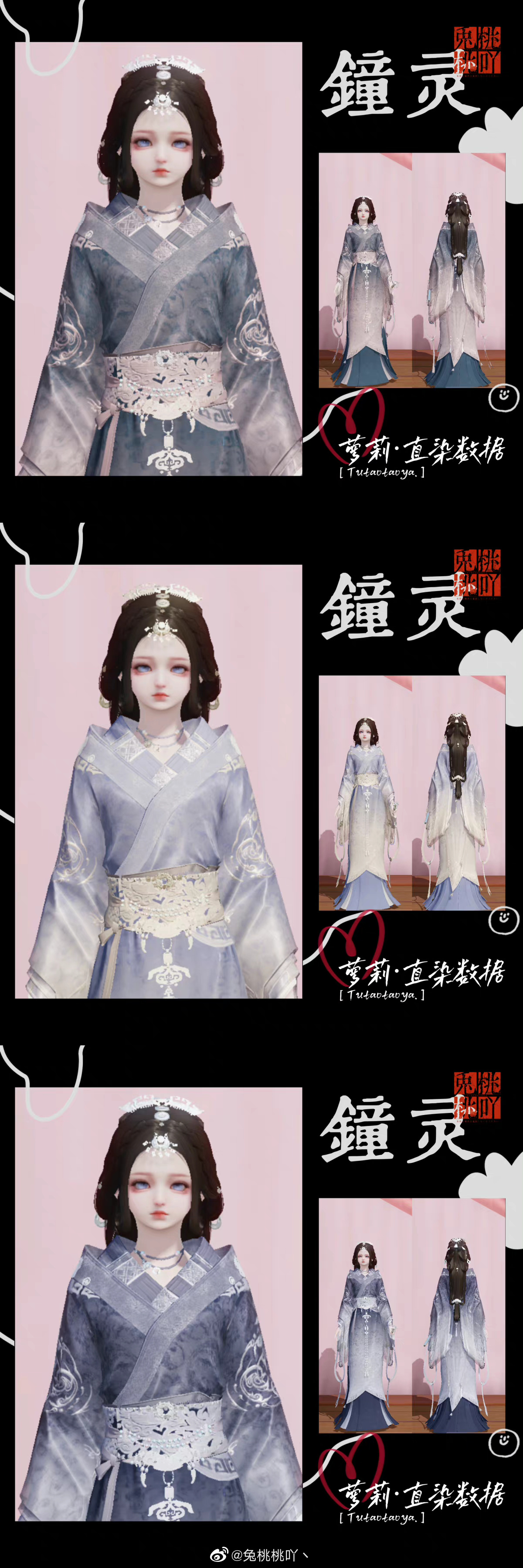 舞动八荒！天衣·钟灵97套超美染色方案分享！