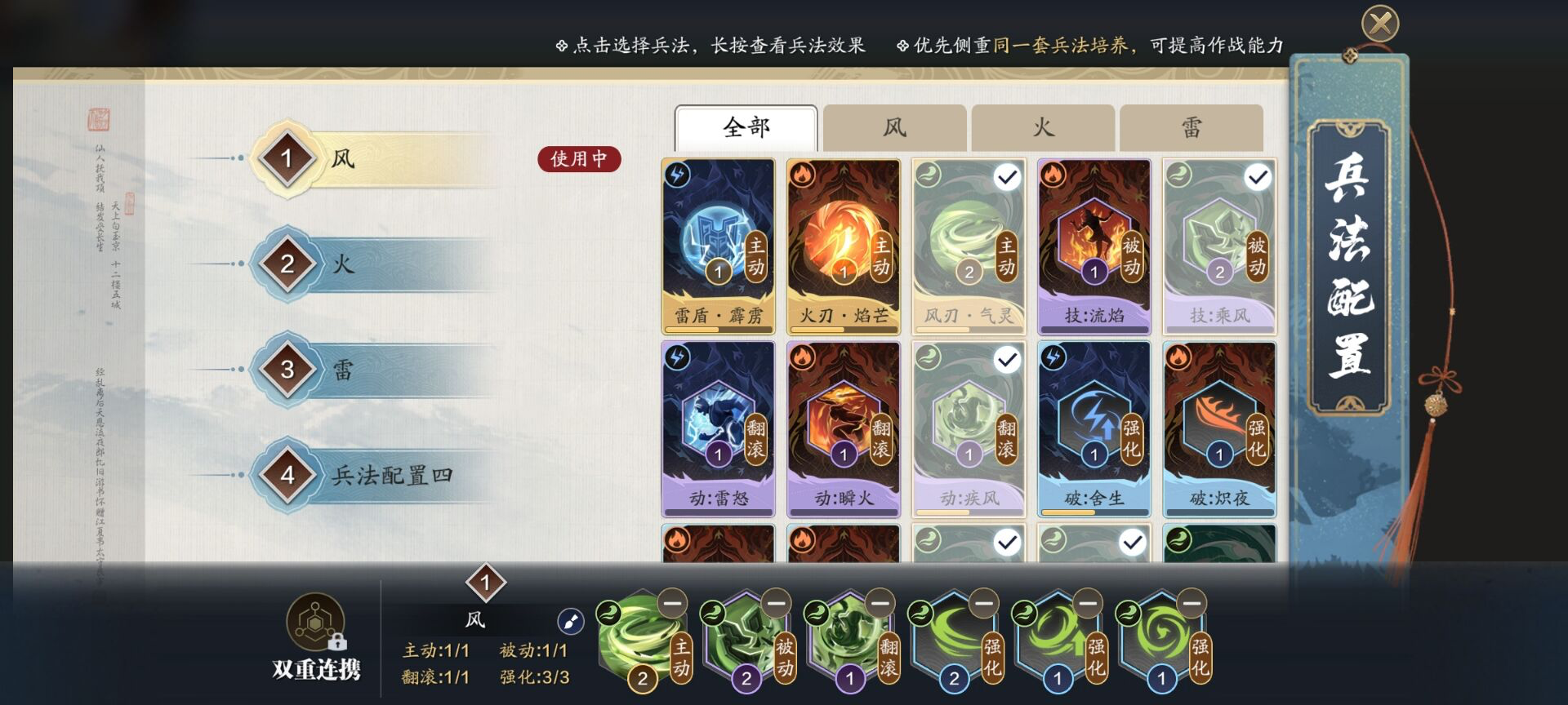 纸上谈兵S3兵法推荐及拉小怪技巧奉上