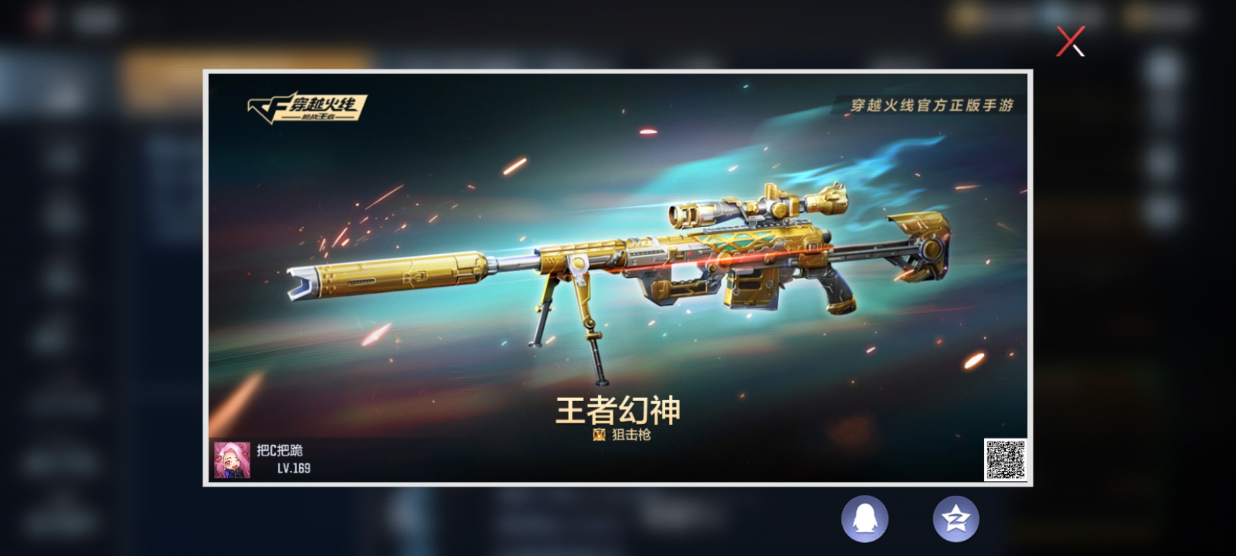 千里克敌眸定沙场，王者幻神测评解析