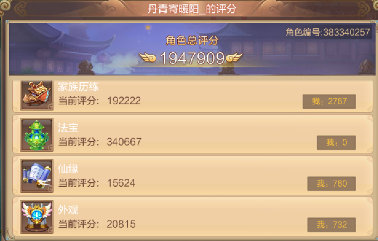 【FFOM研究院】多方对比，看战士如何快速提升战力