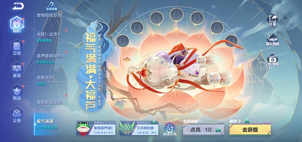 【马特车库】齐心协力 神通广大 A车大福芦详情介绍