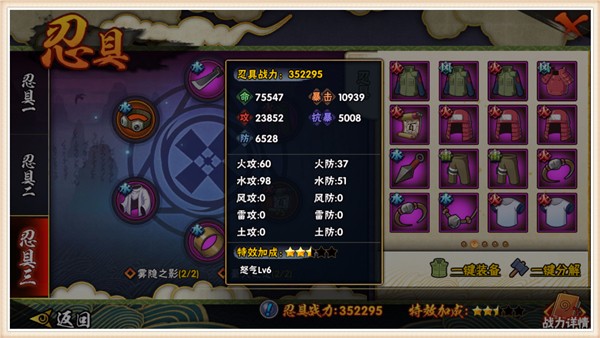 你还在许愿风魔手里剑吗？最完美的忍具搭配心得分享