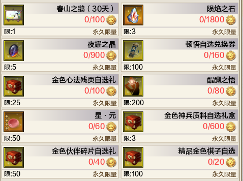 赛鹅应援开启快来竞猜“八荒第一鹅”花落谁家
