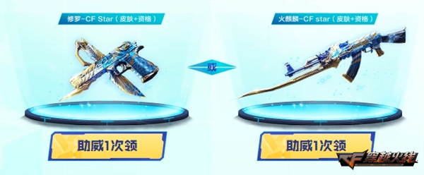 CFPL击杀图标免费放送EVOIII-锦绣游龙加入奖池