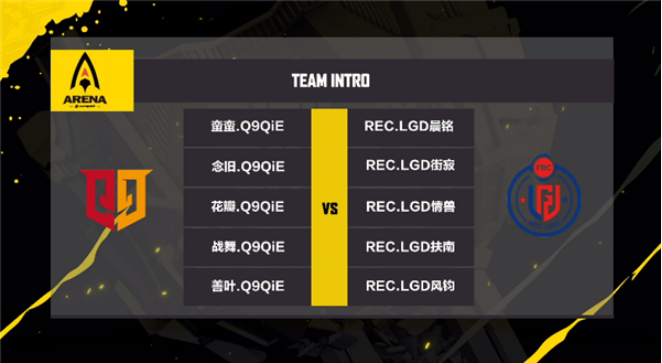枪战王者：EP与Q9以不变应万变 R.LGD与eStar新貌继续争夺四强席位