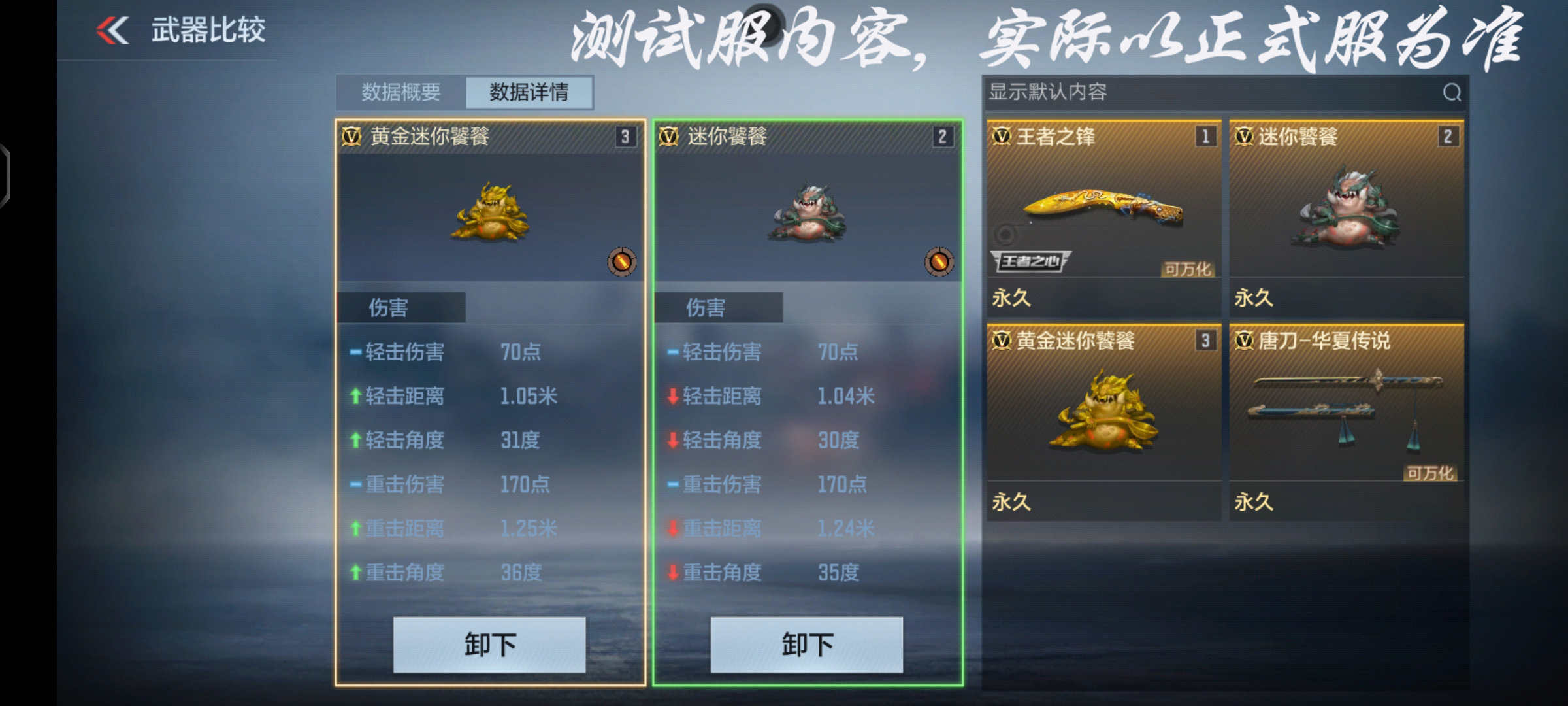 【9.22版本】四凶饕餮临火线，全新近战显神威