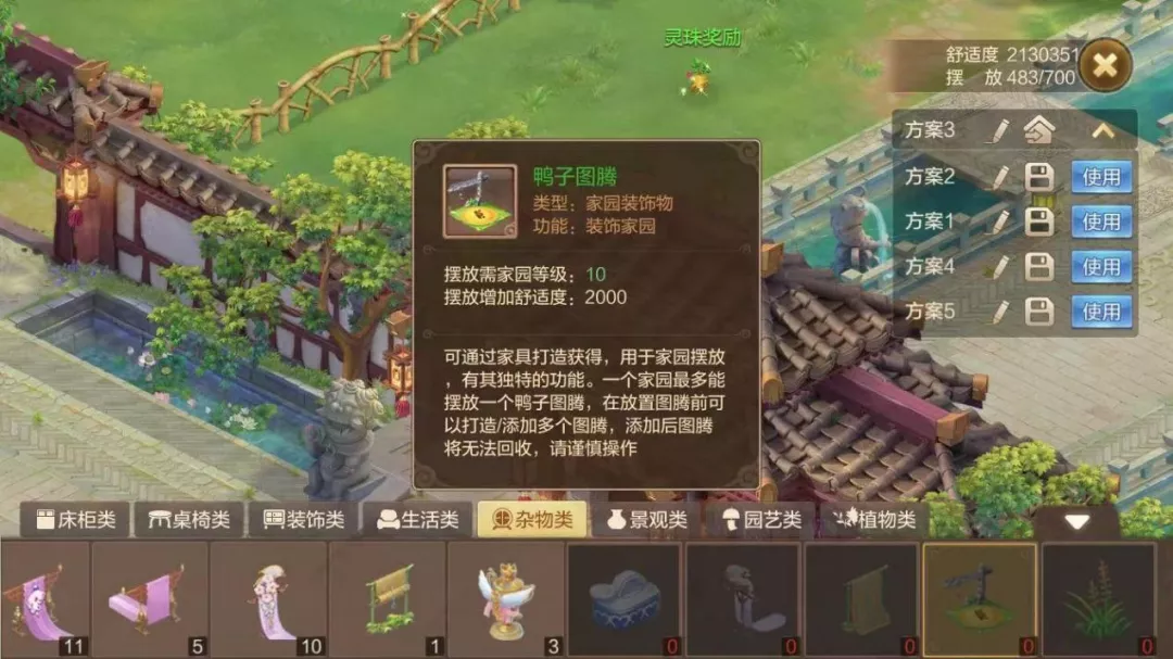 【FFOM研究院】新年焕新家，亲友齐欢聚