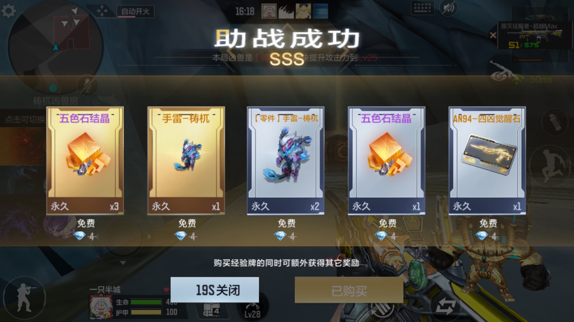 《欧皇降临》山海长卷欧气连连，迷你饕餮二连击！