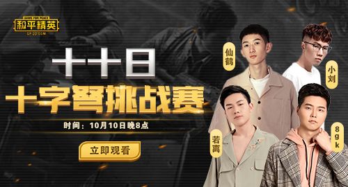 ���羺��ʮʮ�գ�ʮ����Ӣ��ս��������