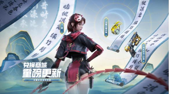 CF手游1月【龙映山海】版本更新公告
