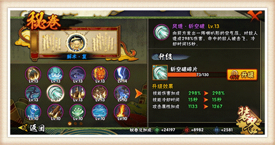 无差别比赛中制胜的法宝 冷门秘卷大盘点