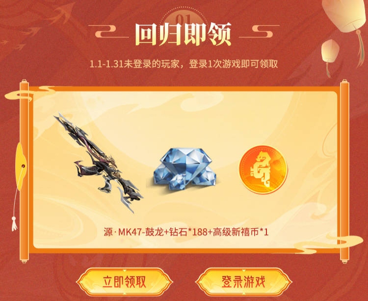 新禧宝库全面开启，CF手游大神挑战好礼不断！(新禧宝库全面开启时间)