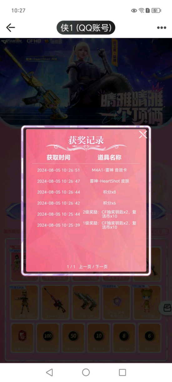 3-7号”超级背包“返场免费兑换中，龙珠专场再新增17件可分解道具