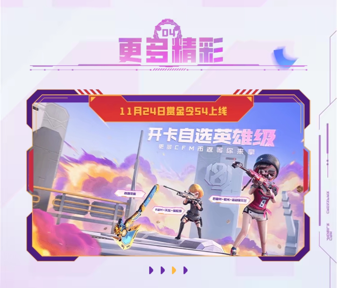 【活动速递】周年庆预约现已开启，福利提前知，道具拿不停！