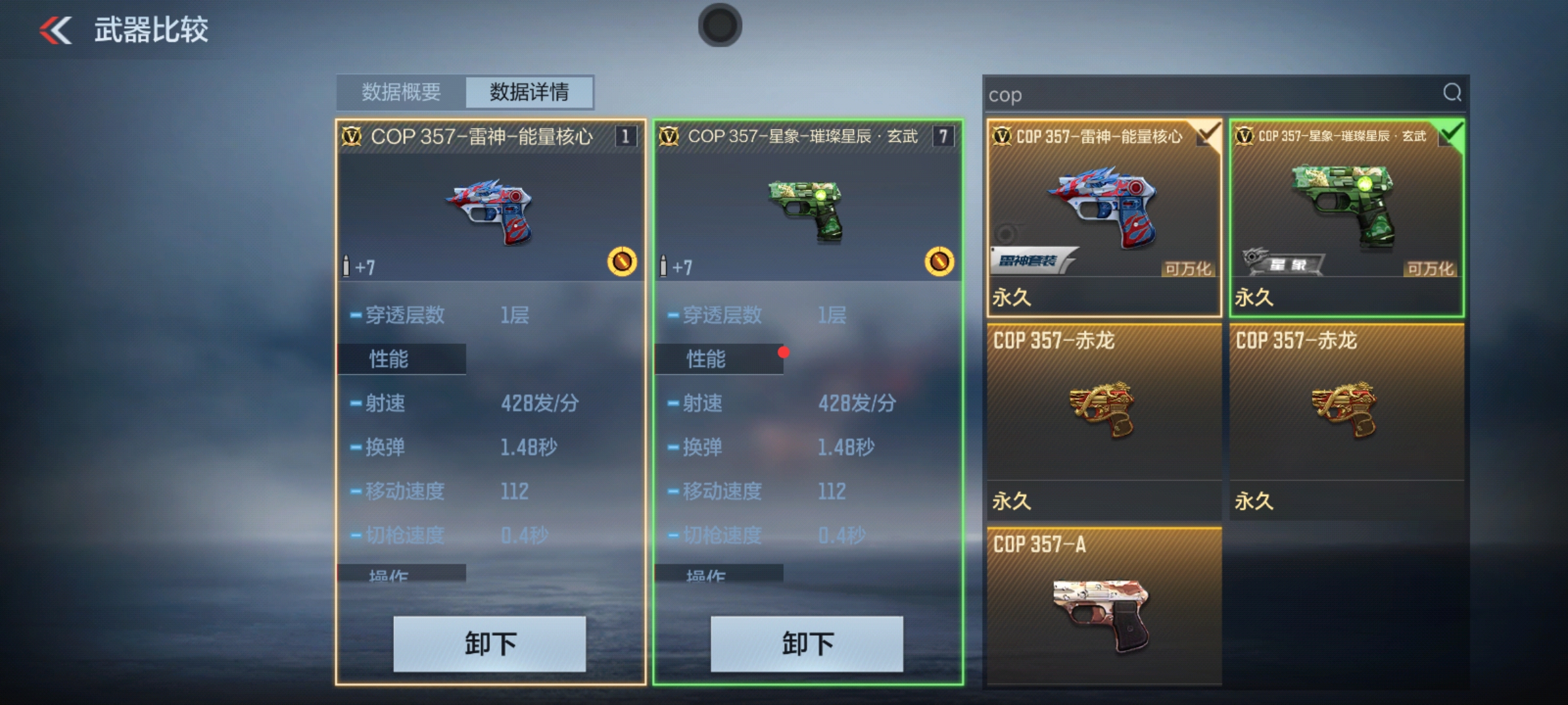 【武器评测】老兵经典系列，COP357-雷神测评！