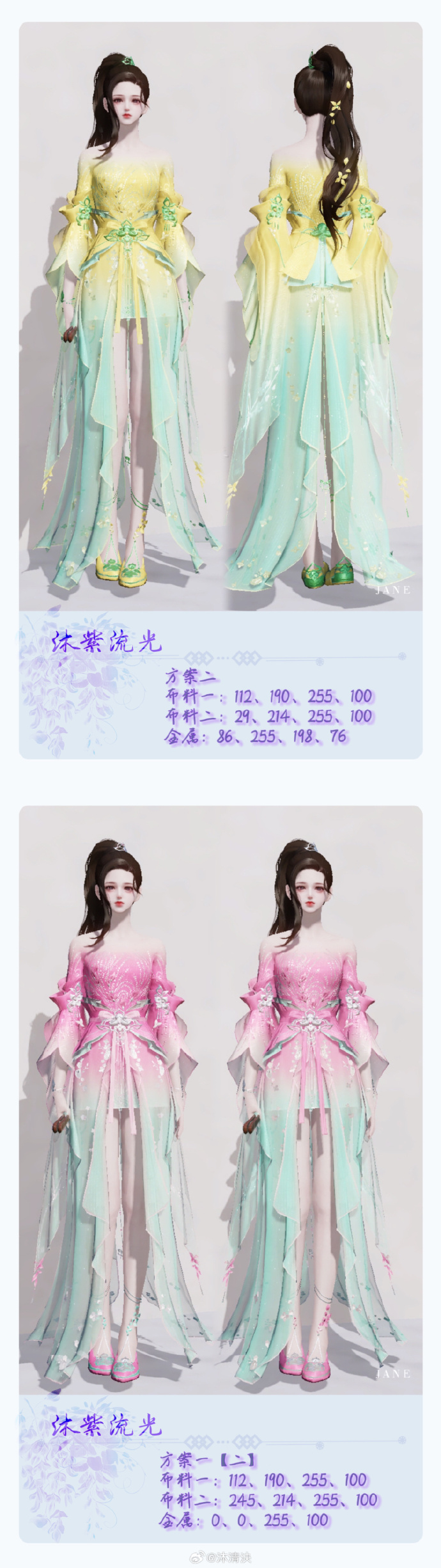 是风动还是心动？沐紫流光超美染色数据分享