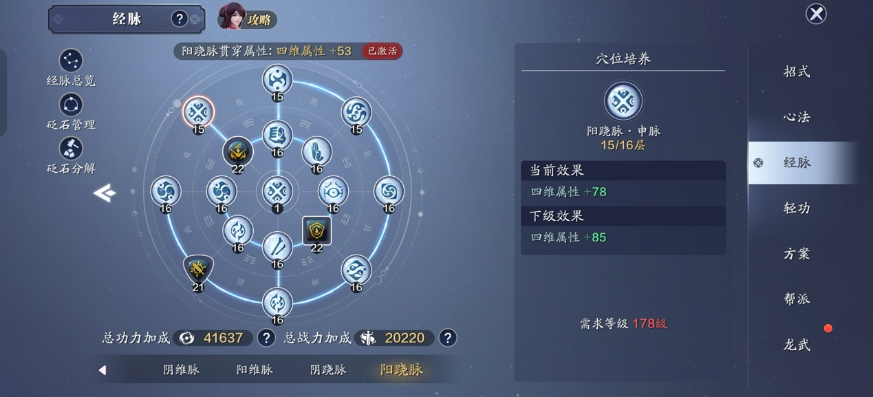178级资源需求汇总，帮贡需求超10万
