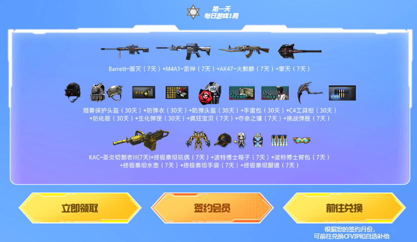 【活动头条】九月灵狐者的约定来签约！龙珠板块等你前来兑换精品道具！
