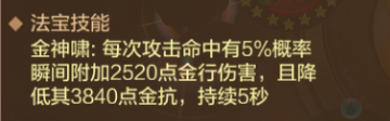 【FFOM研究院】你的法宝选对了吗？资深术士教你选法宝