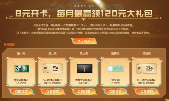 【6月灵狐者的约定】签约领专属福利，源·HK417-朱雀等你拿！