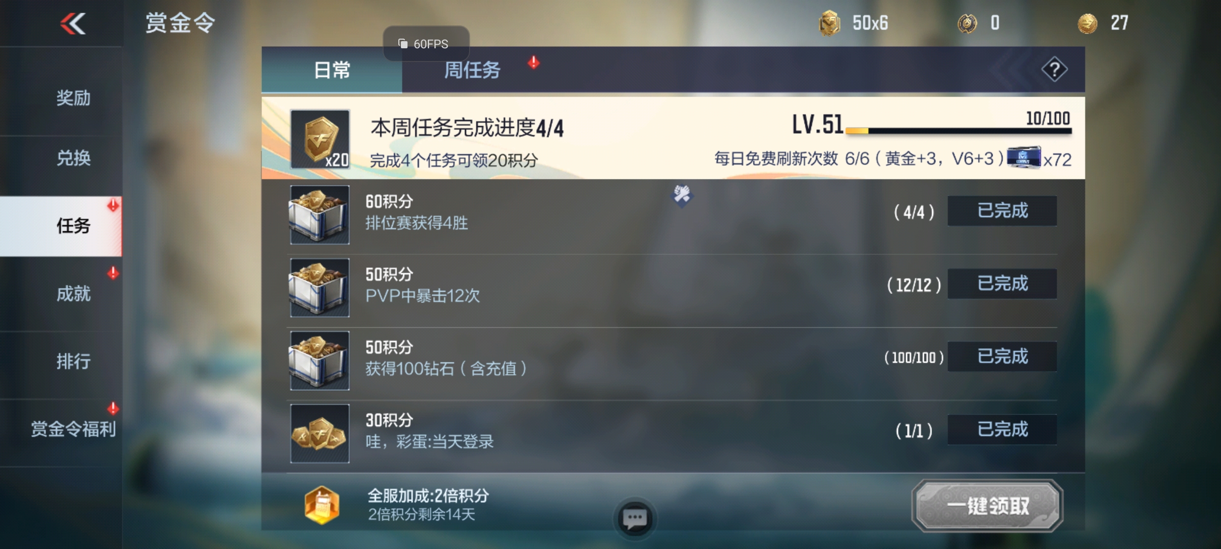 【赏金令冲级】S1冲级如何收益最大化？升级方案解锁！