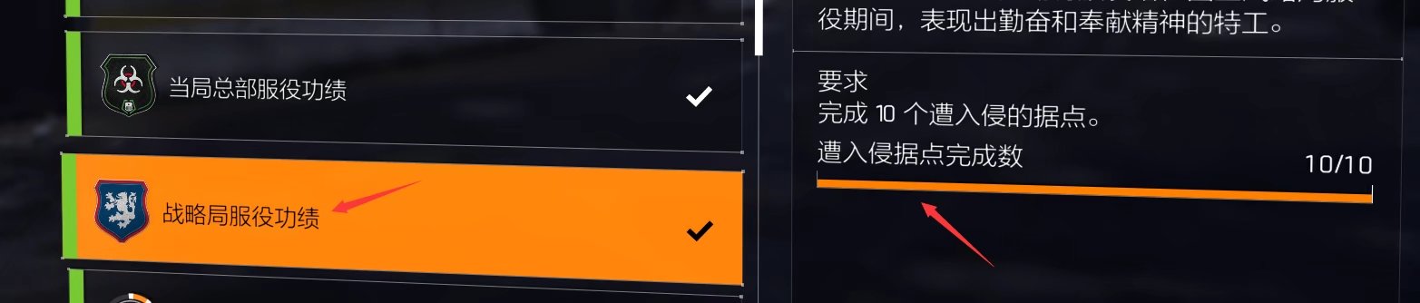 特工投稿|#功勋臂章收集#全功勋获取方法