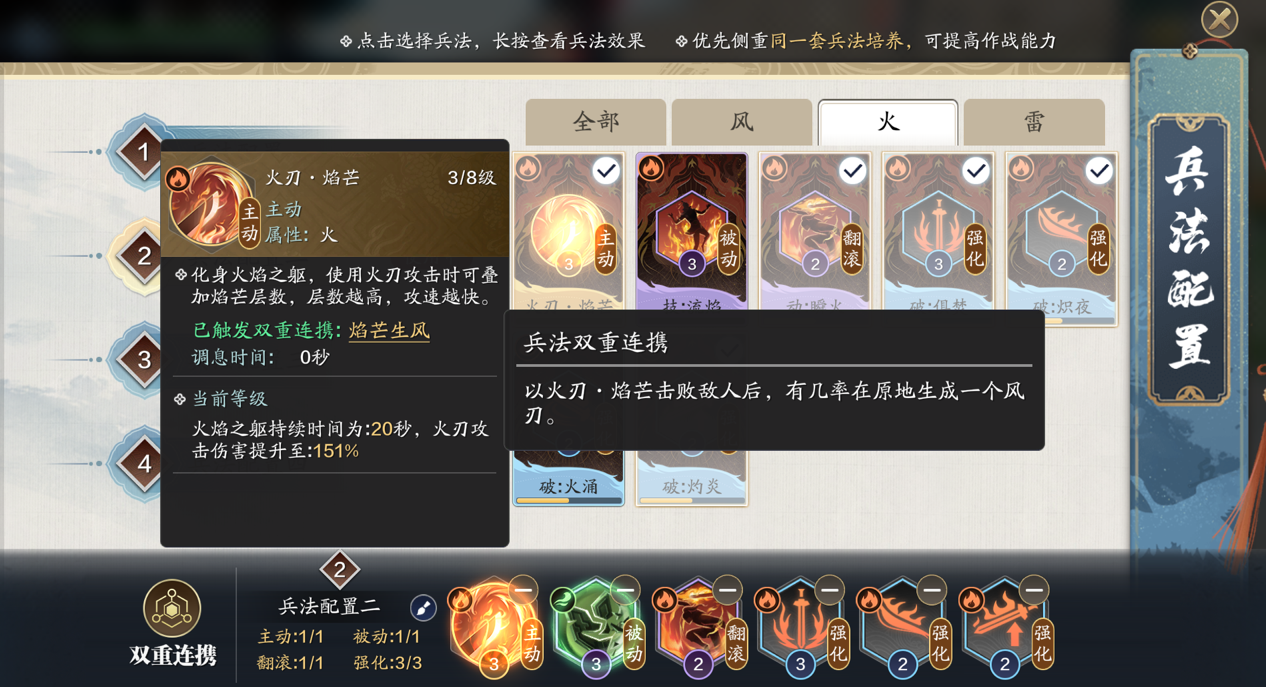 终于要藏不住了，这才是纸上谈兵火系技能兵法的最终用法！
