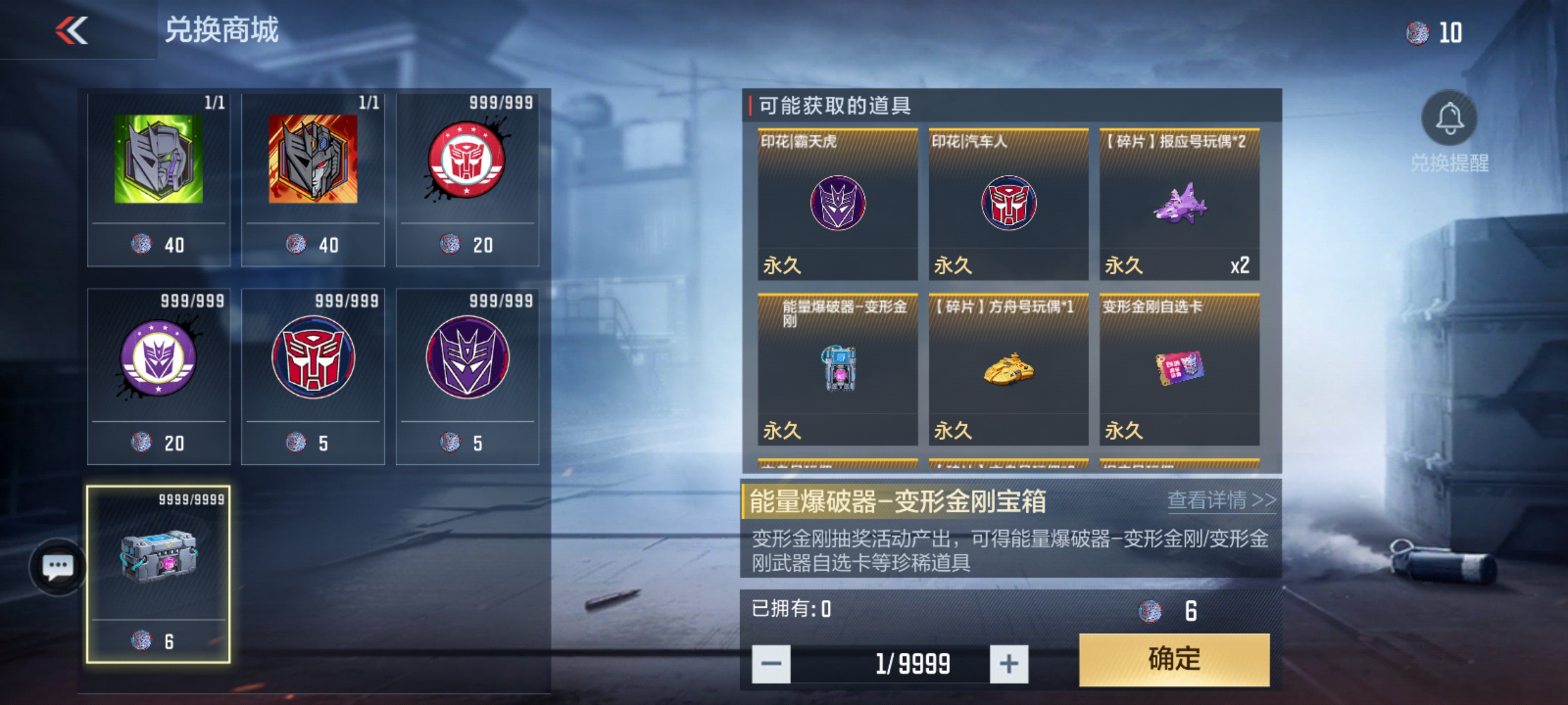 【活动速递】变形金刚夺宝强势上线，挑战一线神器名不虚传