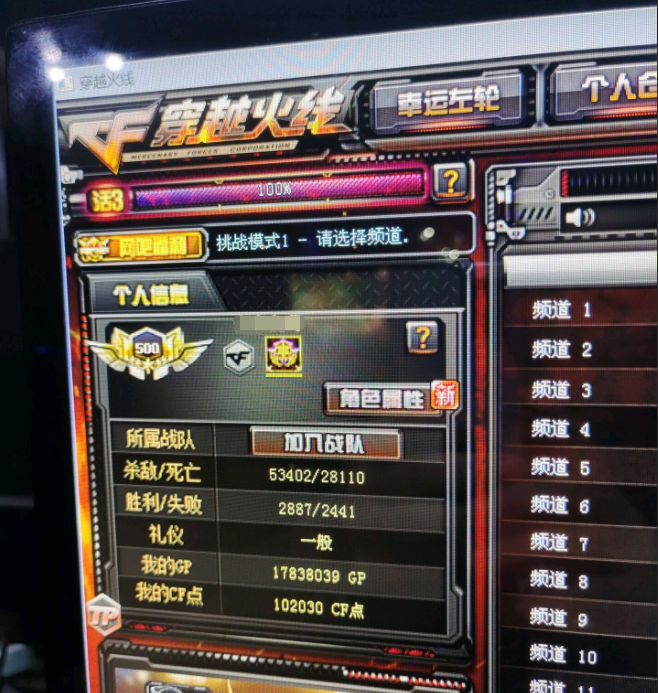CF:每天gif图：满级！全服惊现首位荣誉元帅500级玩家！牛牪犇