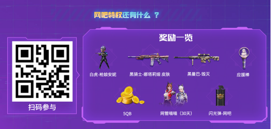 【活动头条】五嗨节好礼献上！假期与好友一起穿越火线！