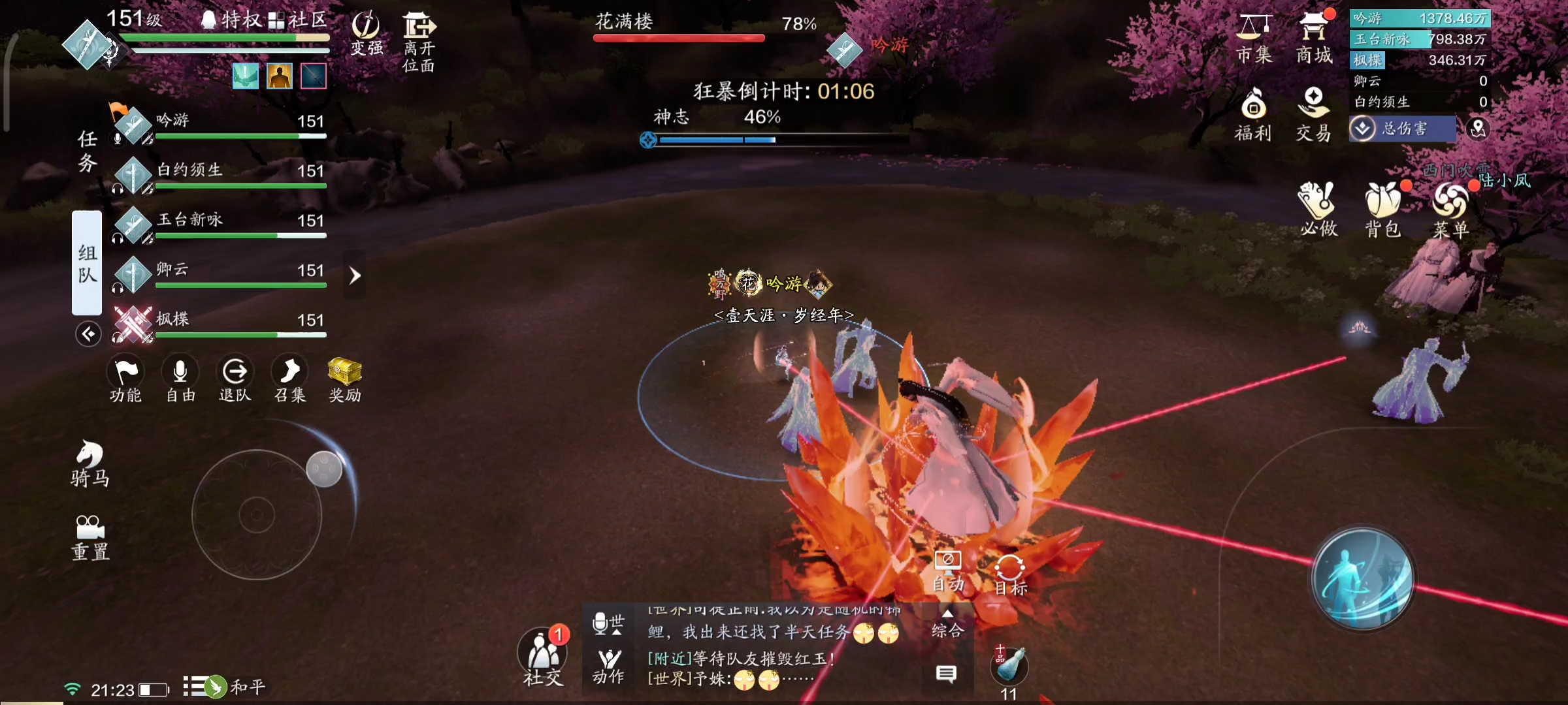 两个江湖的交锋  联动挑战本【普通·浪子探万梅】技能详解