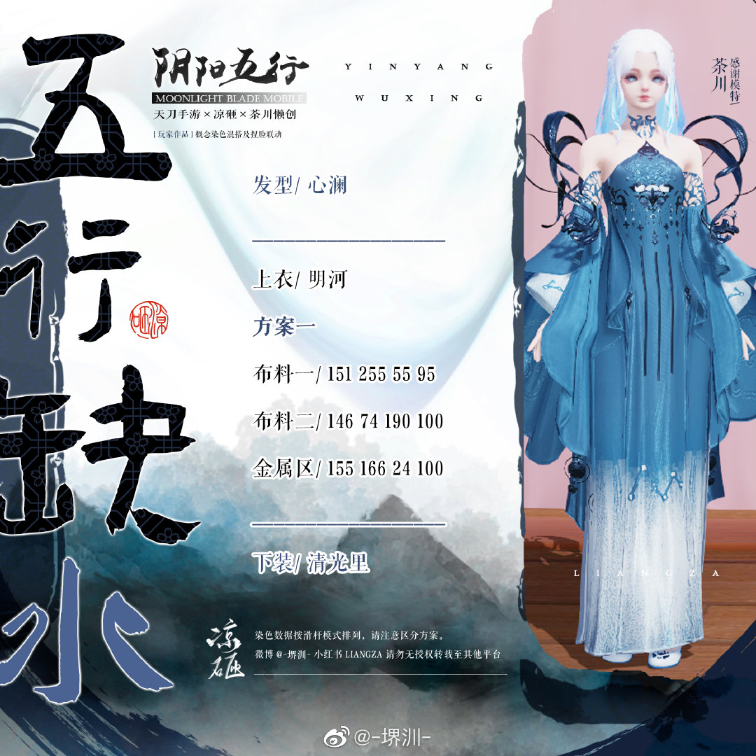 如果阴阳五行也有颜色，五行缺水三体型染色数据分享