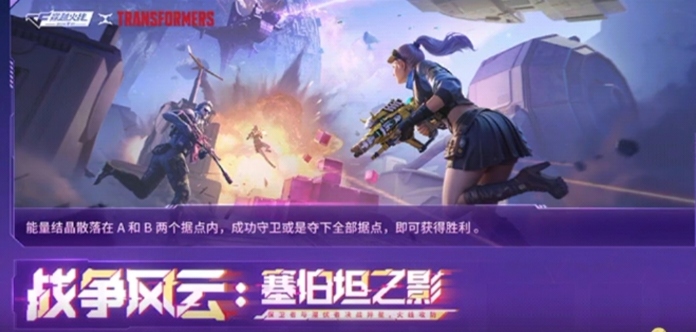 全新模式赛伯坦之影来袭，这些彩蛋你注意到了吗？