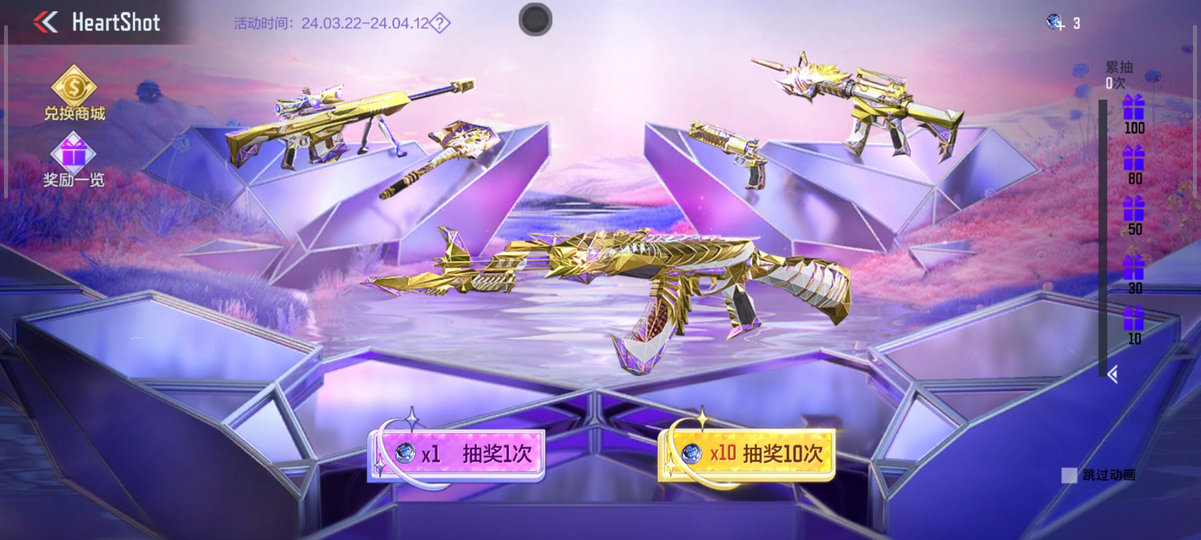活动速递：HS周年企划上线，福利道具奖励送不停
