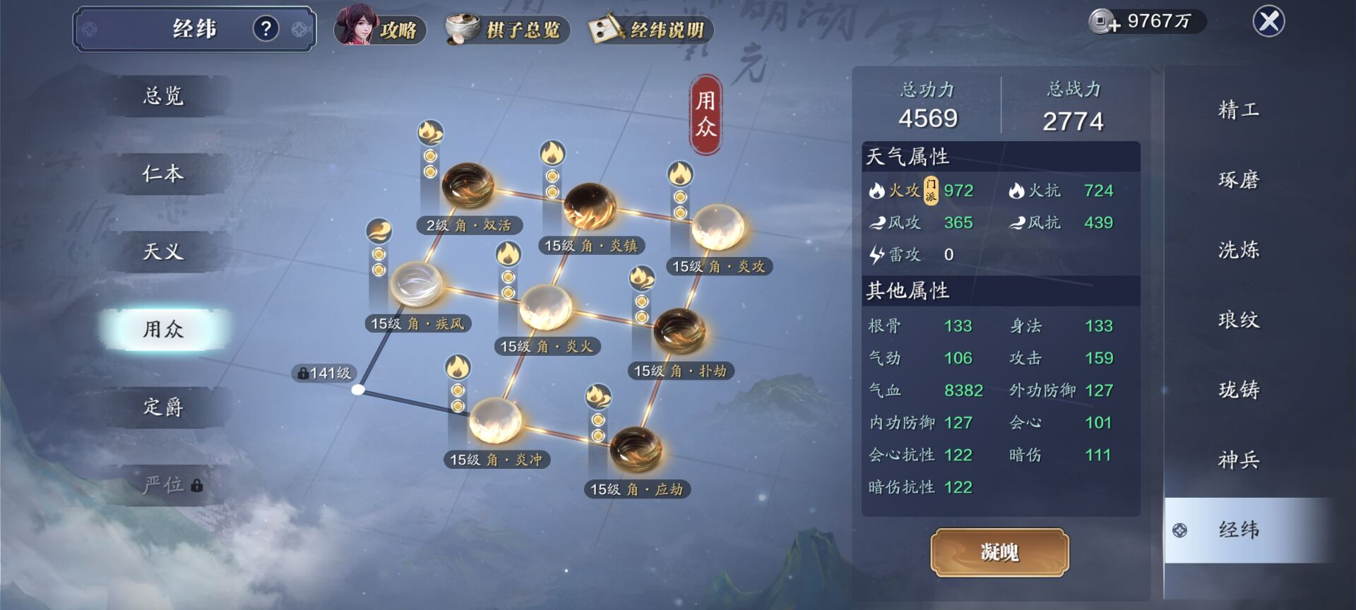141级资源需求汇总，副武器珑铸开放满级